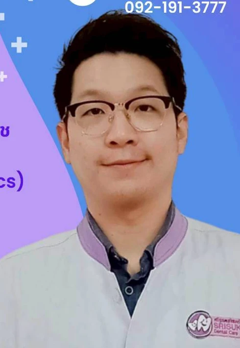 ทพ. ยศรร