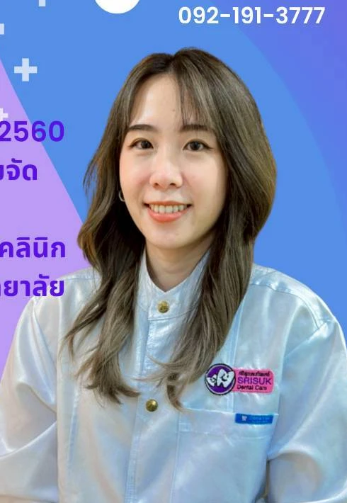 ทพญ. พิชนี แซ่อาวเอี้ยง