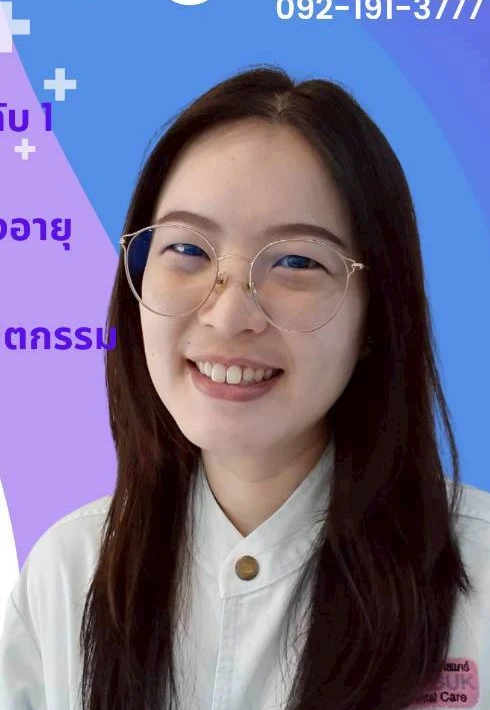 ทพญ. สุพิชฌาย์ พิทักษ์สกุล